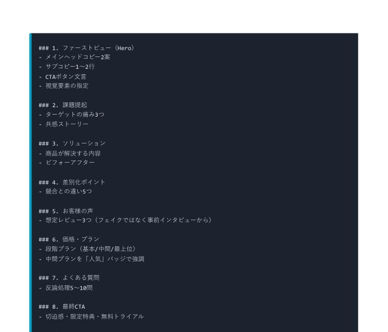 Deep Research 完全攻略プロンプト集2026（40本＋特典） ｜ 中のページ（ファーストビューと課題提起の組み立て）